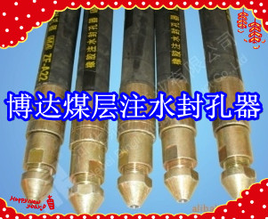 鶴壁博達(dá)廠家銷售FKSS型煤層注水封孔器線上接單，歡迎您下單。